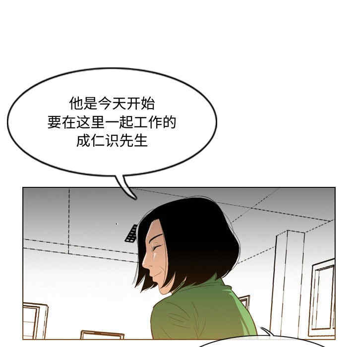 韩国漫画恶劣时代韩漫_恶劣时代-第23话在线免费阅读-韩国漫画-第11张图片