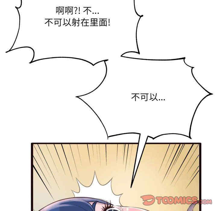 韩国漫画暗恋心酸谁人知韩漫_暗恋心酸谁人知-第21话在线免费阅读-韩国漫画-第123张图片