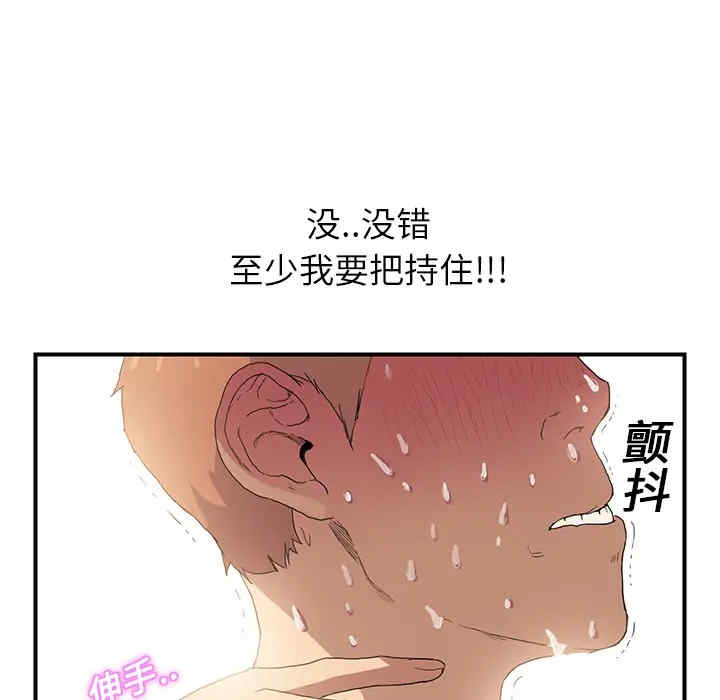 韩国漫画继母韩漫_继母-第4话在线免费阅读-韩国漫画-第95张图片