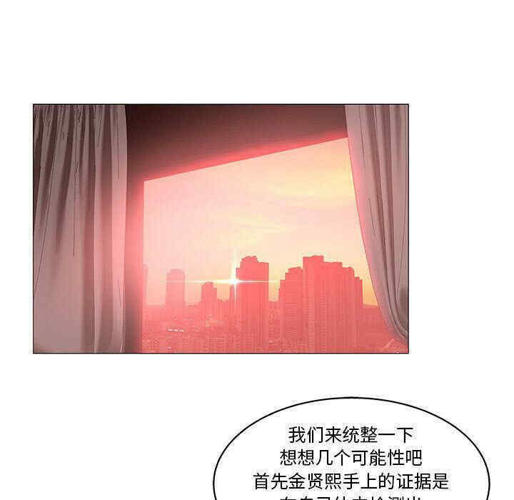 韩国漫画诬告韩漫_诬告-第20话在线免费阅读-韩国漫画-第51张图片