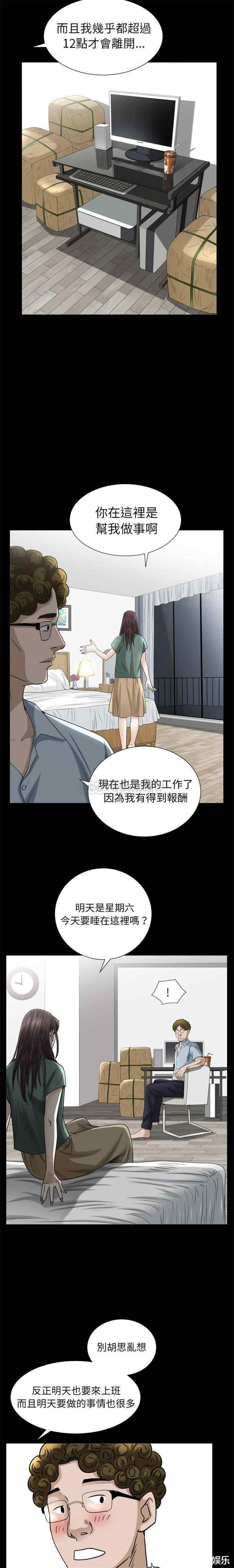 韩国漫画圈套韩漫_圈套-第32话在线免费阅读-韩国漫画-第7张图片