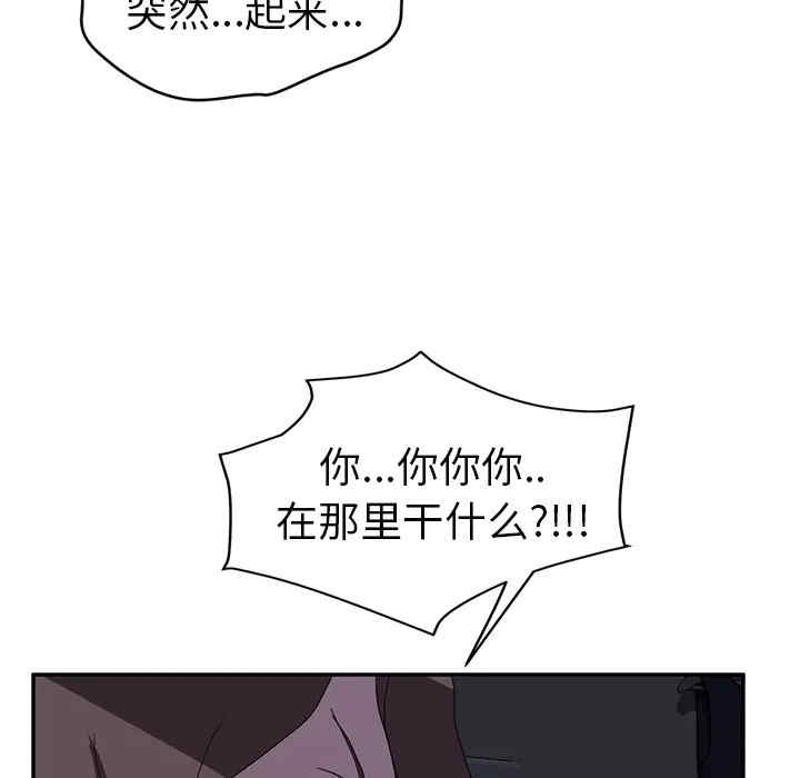 韩国漫画继母韩漫_继母-第36话在线免费阅读-韩国漫画-第48张图片