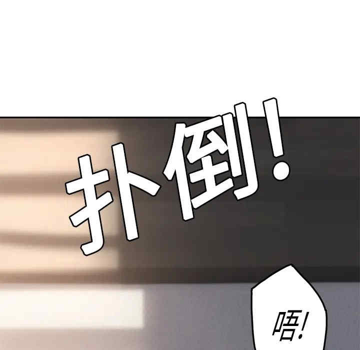 韩国漫画继母韩漫_继母-第20话在线免费阅读-韩国漫画-第133张图片