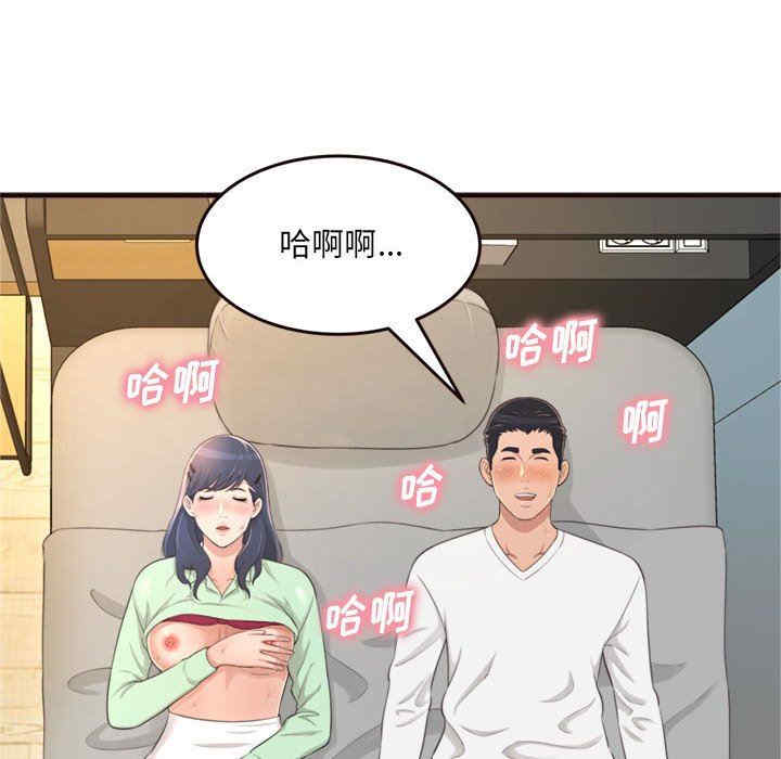 韩国漫画暗恋心酸谁人知韩漫_暗恋心酸谁人知-第21话在线免费阅读-韩国漫画-第131张图片