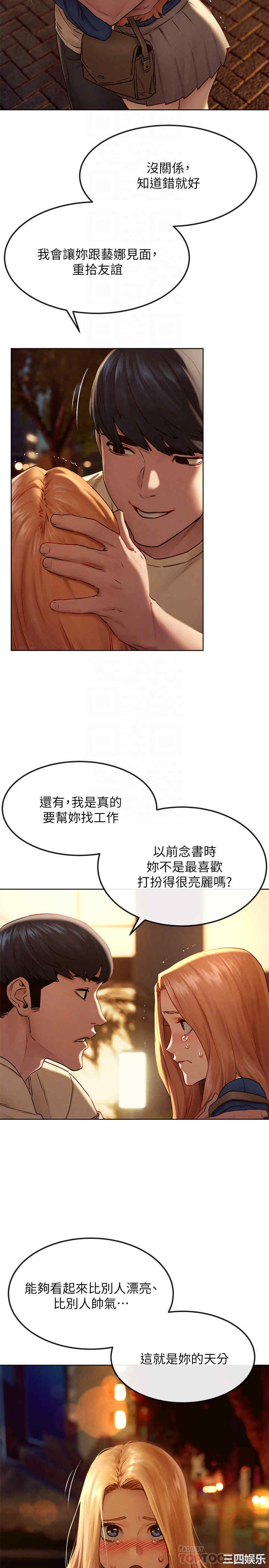 韩国漫画韩漫_冲突-第135话在线免费阅读-韩国漫画-第18张图片