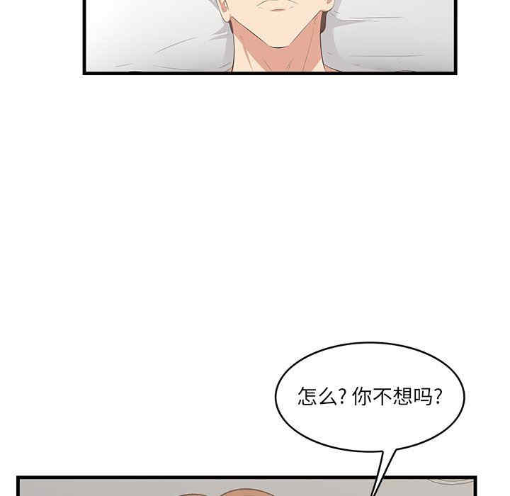 韩国漫画一口就好韩漫_一口就好-第35话在线免费阅读-韩国漫画-第7张图片