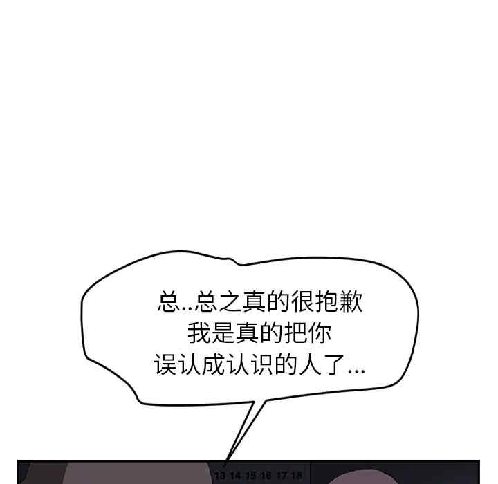 韩国漫画继母韩漫_继母-第36话在线免费阅读-韩国漫画-第61张图片