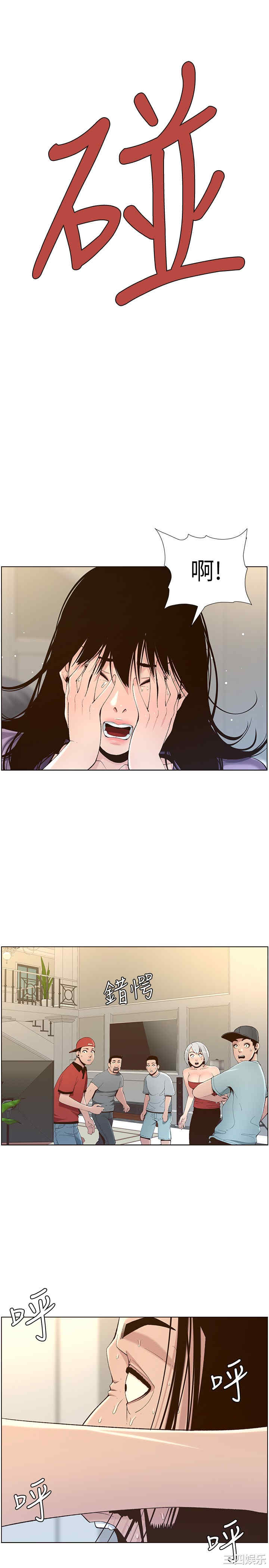 韩国漫画姐妹与继父韩漫_姐妹与继父-第107话在线免费阅读-韩国漫画-第25张图片