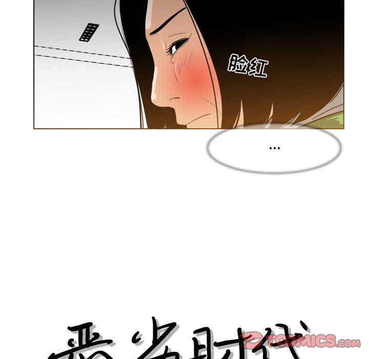 韩国漫画恶劣时代韩漫_恶劣时代-第23话在线免费阅读-韩国漫画-第14张图片