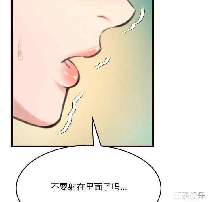 韩国漫画暗恋心酸谁人知韩漫_暗恋心酸谁人知-第21话在线免费阅读-韩国漫画-第136张图片