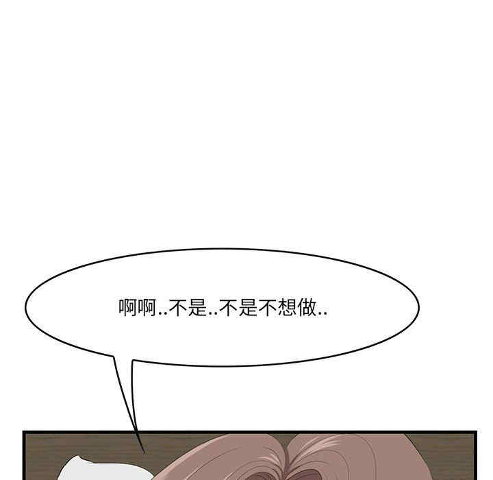 韩国漫画一口就好韩漫_一口就好-第35话在线免费阅读-韩国漫画-第9张图片