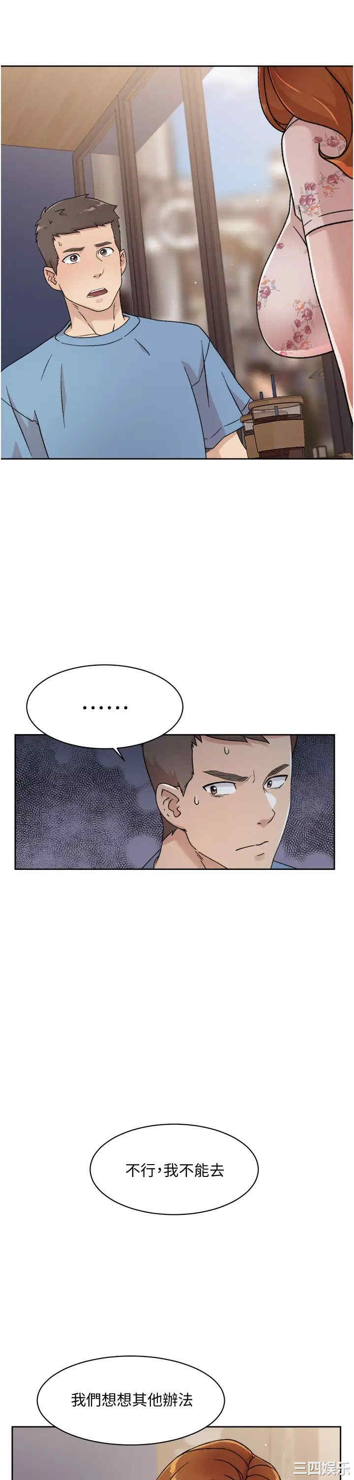 韩国漫画韩漫_好友的私生活-第25话在线免费阅读-韩国漫画-第7张图片