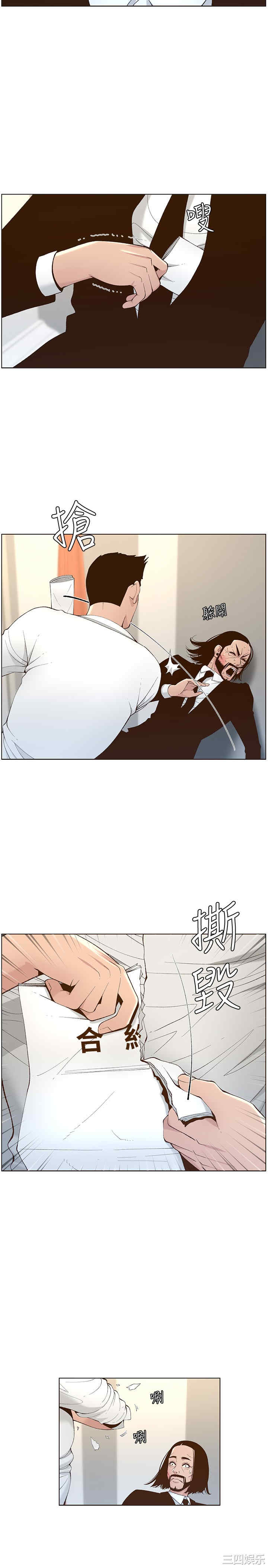 韩国漫画姐妹与继父韩漫_姐妹与继父-第107话在线免费阅读-韩国漫画-第27张图片