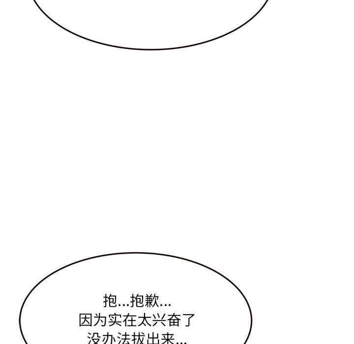 韩国漫画暗恋心酸谁人知韩漫_暗恋心酸谁人知-第21话在线免费阅读-韩国漫画-第137张图片