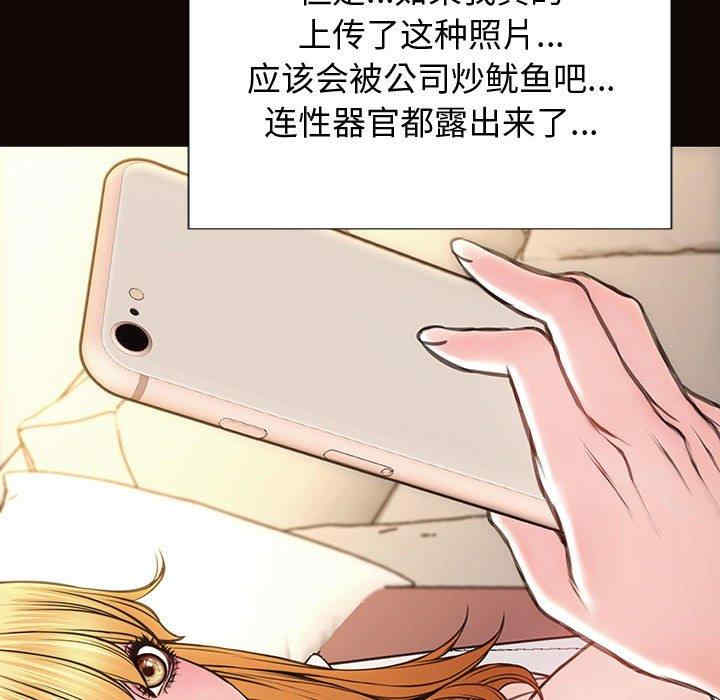 韩国漫画网红吴妍智韩漫_网红吴妍智-第26话在线免费阅读-韩国漫画-第92张图片