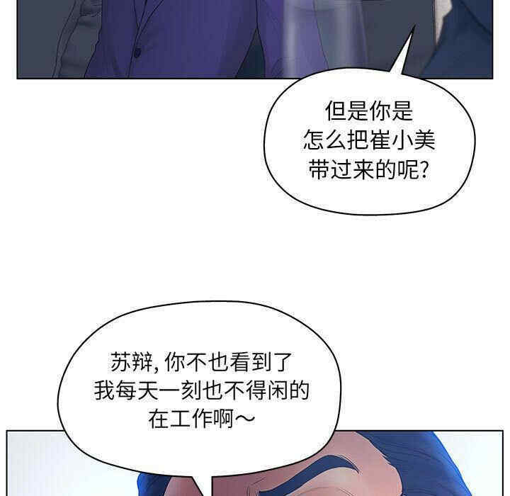 韩国漫画诬告韩漫_诬告-第11话在线免费阅读-韩国漫画-第91张图片