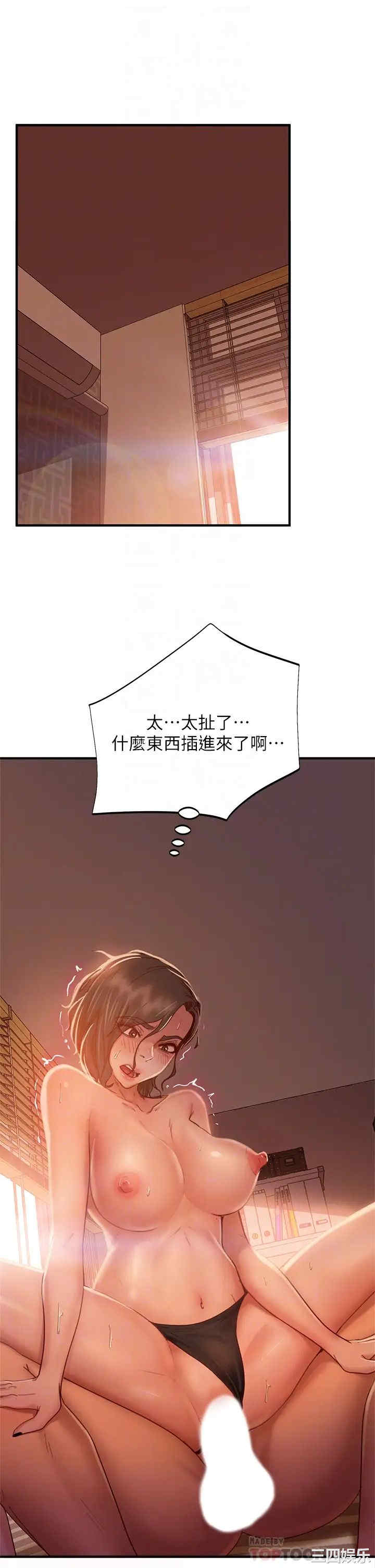 韩国漫画韩漫_不良女房客-第26话在线免费阅读-韩国漫画-第4张图片