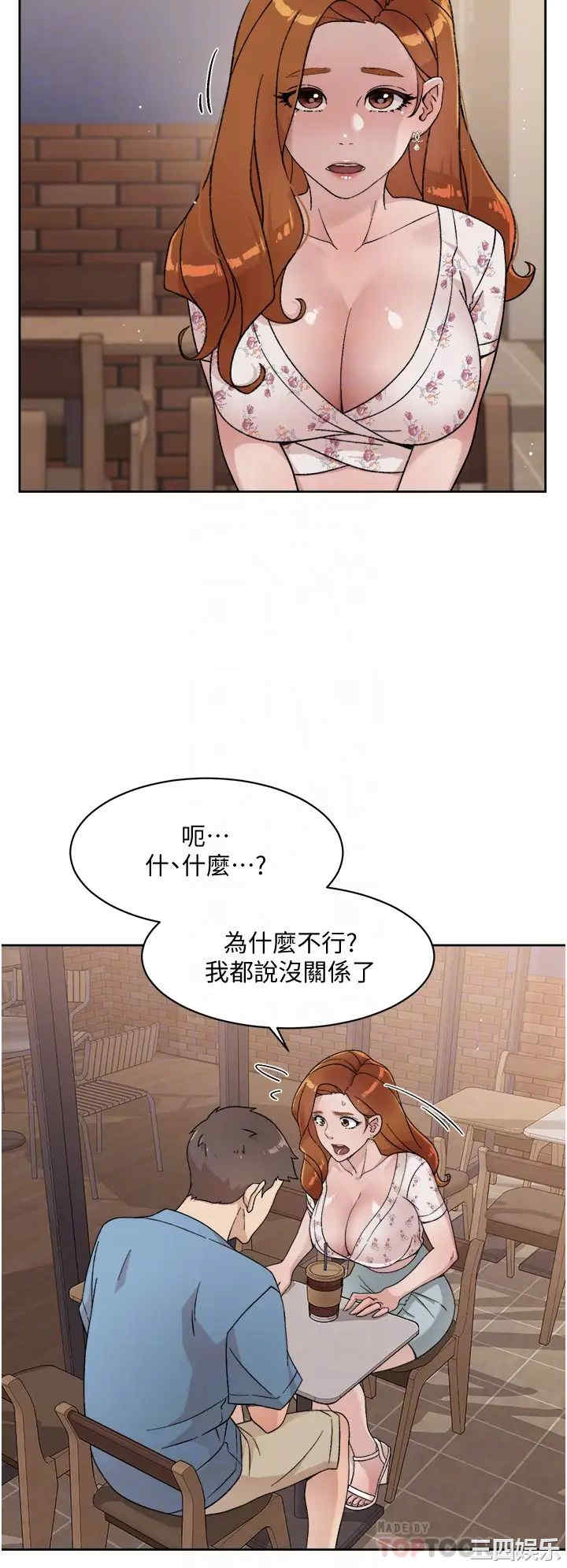 韩国漫画韩漫_好友的私生活-第25话在线免费阅读-韩国漫画-第8张图片