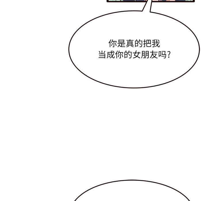 韩国漫画暗恋心酸谁人知韩漫_暗恋心酸谁人知-第21话在线免费阅读-韩国漫画-第139张图片