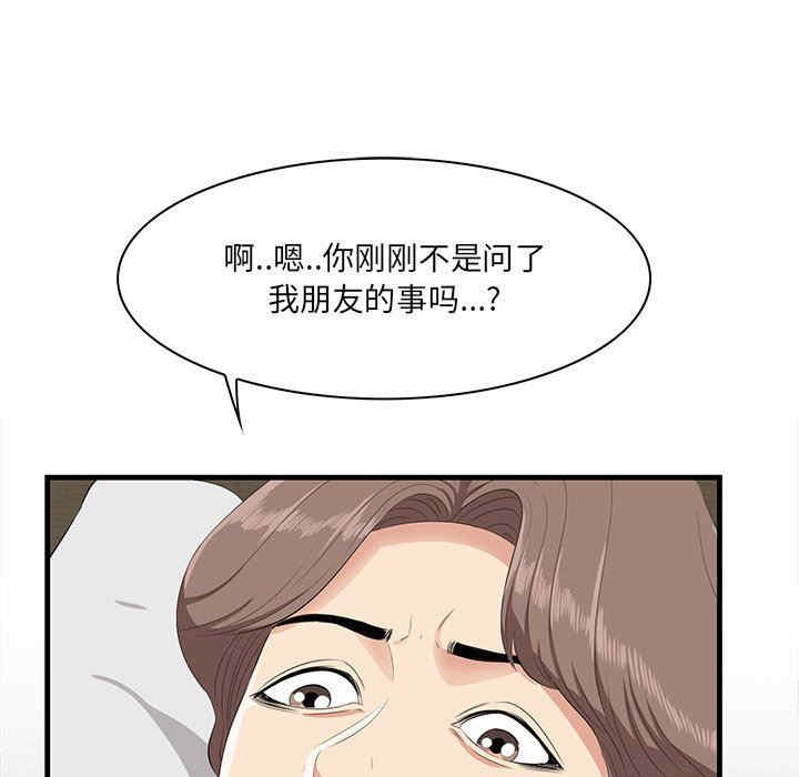 韩国漫画一口就好韩漫_一口就好-第35话在线免费阅读-韩国漫画-第11张图片