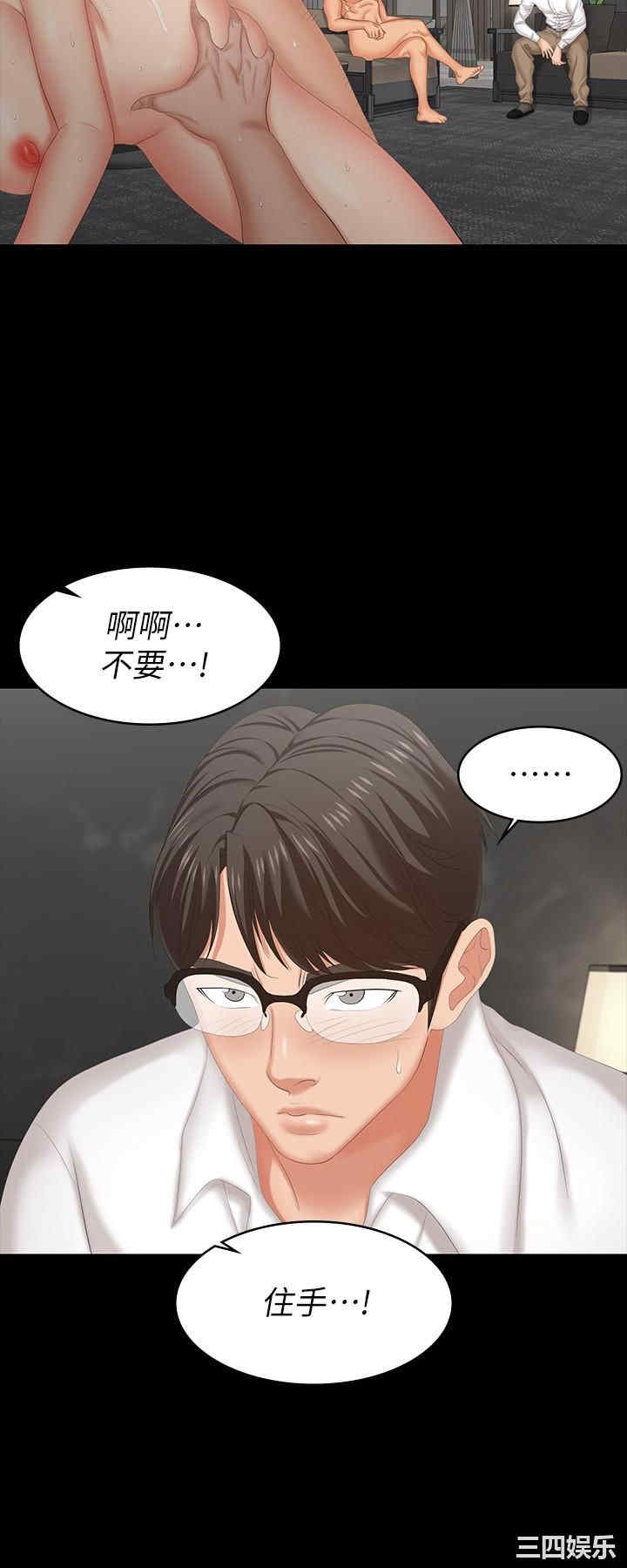 韩国漫画韩漫_交换游戏-第53话在线免费阅读-韩国漫画-第7张图片