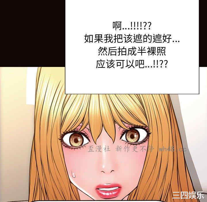 韩国漫画网红吴妍智韩漫_网红吴妍智-第26话在线免费阅读-韩国漫画-第94张图片