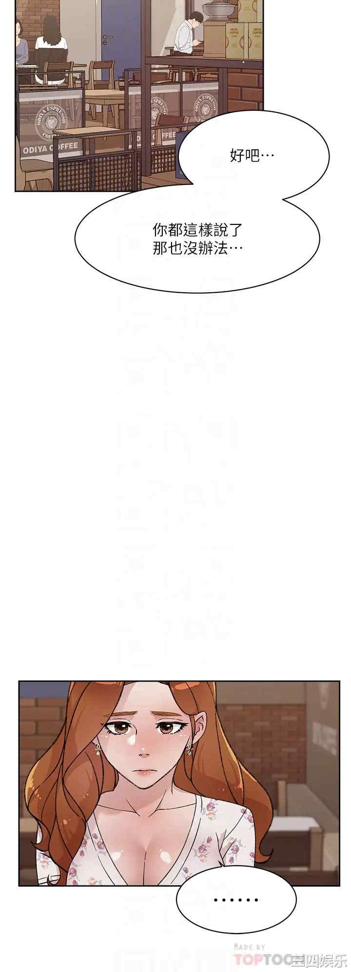 韩国漫画韩漫_好友的私生活-第25话在线免费阅读-韩国漫画-第10张图片