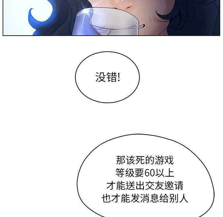 韩国漫画诬告韩漫_诬告-第11话在线免费阅读-韩国漫画-第93张图片