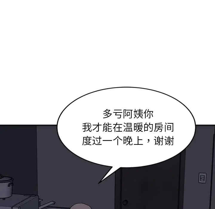 韩国漫画继母韩漫_继母-第36话在线免费阅读-韩国漫画-第71张图片