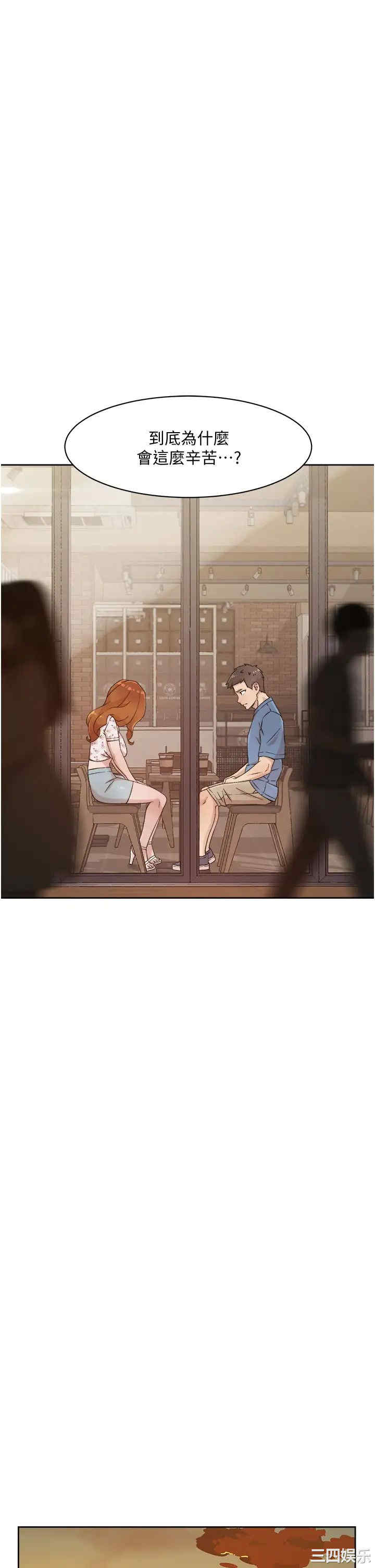 韩国漫画韩漫_好友的私生活-第25话在线免费阅读-韩国漫画-第11张图片