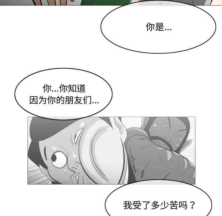 韩国漫画恶劣时代韩漫_恶劣时代-第23话在线免费阅读-韩国漫画-第20张图片