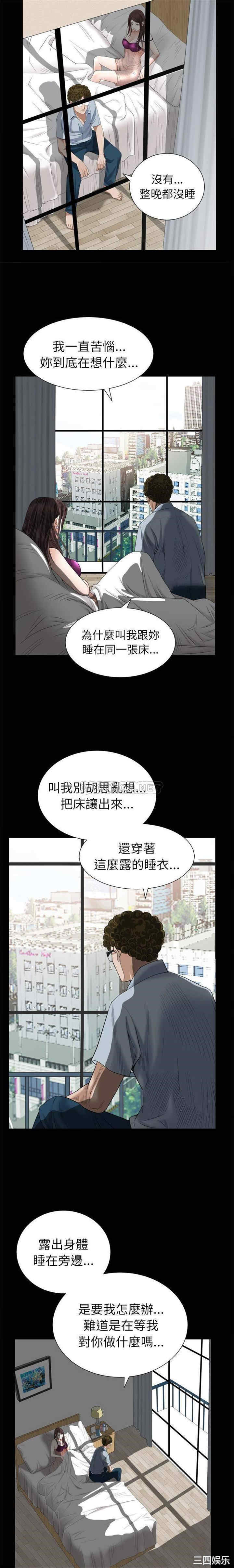 韩国漫画圈套韩漫_圈套-第32话在线免费阅读-韩国漫画-第15张图片