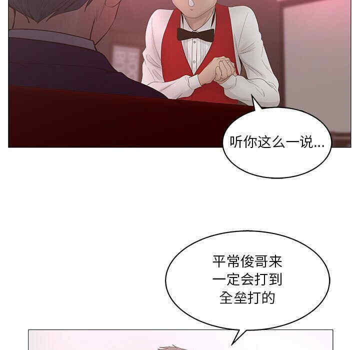 韩国漫画诬告韩漫_诬告-第20话在线免费阅读-韩国漫画-第77张图片