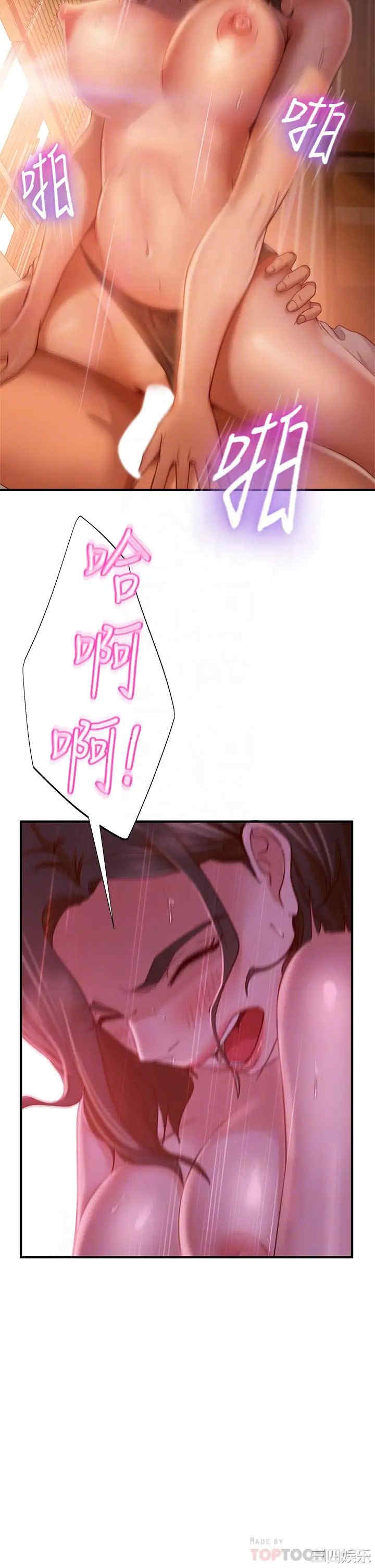 韩国漫画韩漫_不良女房客-第26话在线免费阅读-韩国漫画-第8张图片