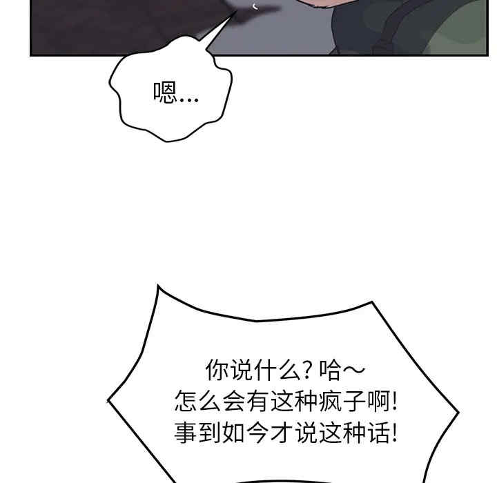 韩国漫画继母韩漫_继母-第51话在线免费阅读-韩国漫画-第74张图片