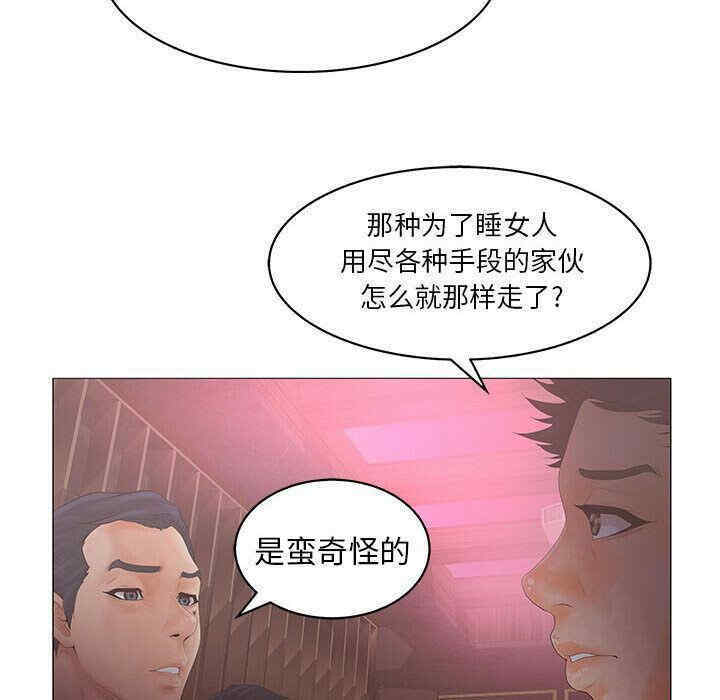 韩国漫画诬告韩漫_诬告-第20话在线免费阅读-韩国漫画-第80张图片