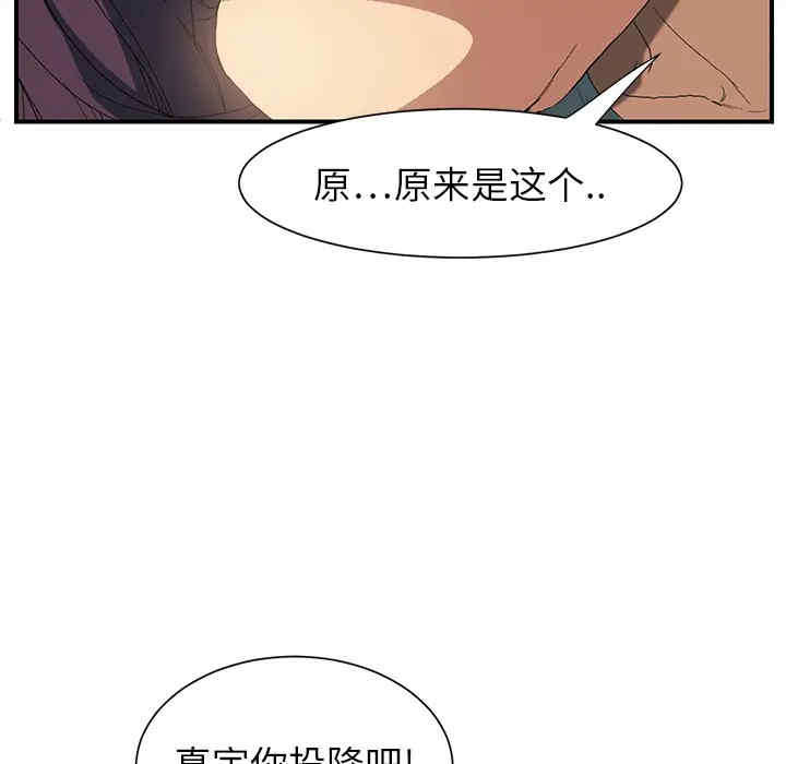 韩国漫画继母韩漫_继母-第4话在线免费阅读-韩国漫画-第102张图片