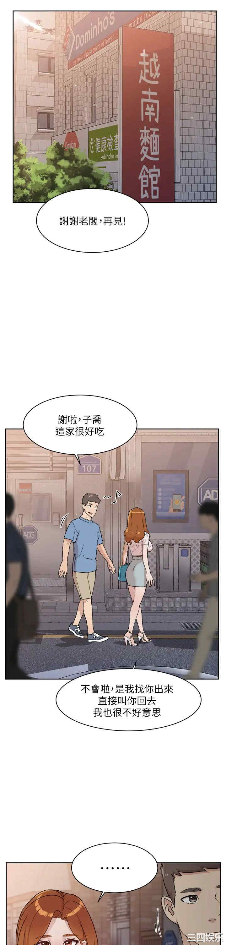 韩国漫画韩漫_好友的私生活-第25话在线免费阅读-韩国漫画-第13张图片