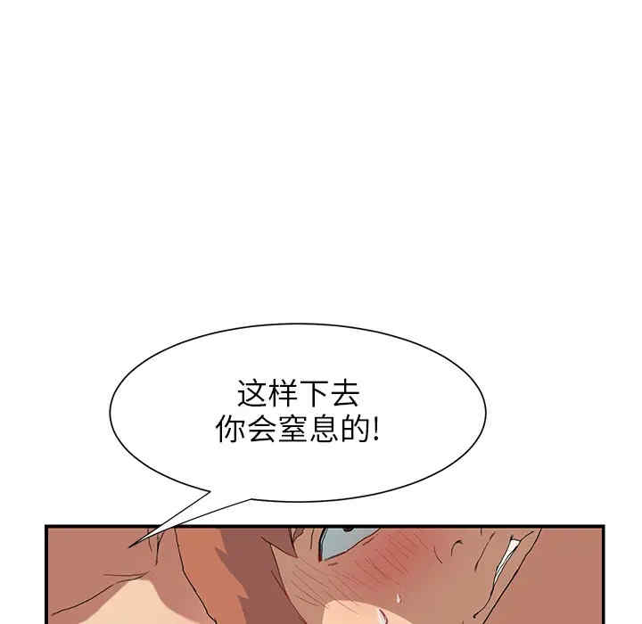 韩国漫画继母韩漫_继母-第4话在线免费阅读-韩国漫画-第104张图片