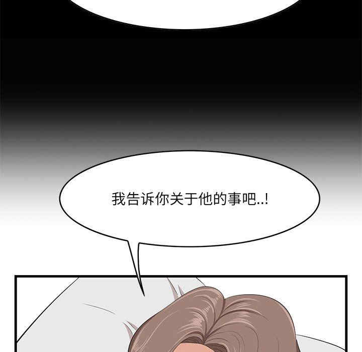 韩国漫画一口就好韩漫_一口就好-第35话在线免费阅读-韩国漫画-第17张图片