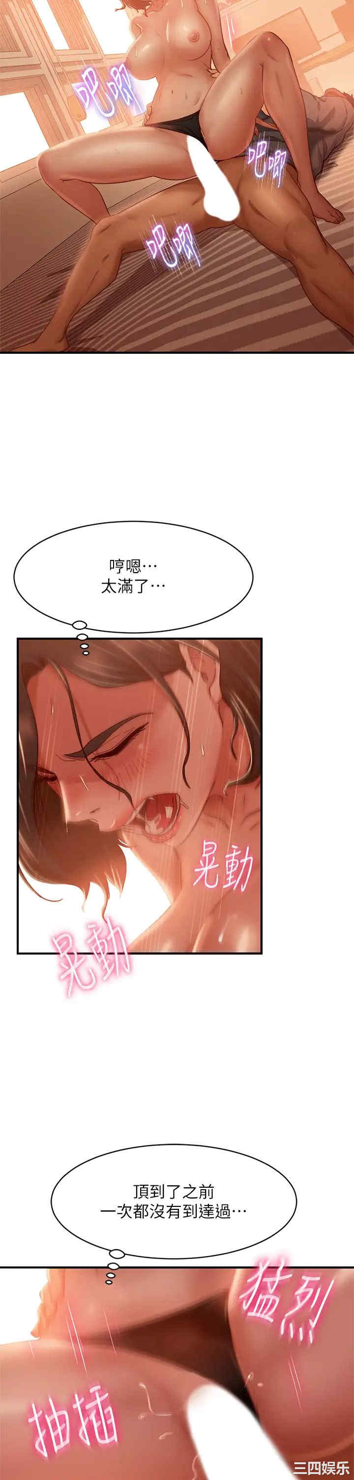 韩国漫画韩漫_不良女房客-第26话在线免费阅读-韩国漫画-第11张图片