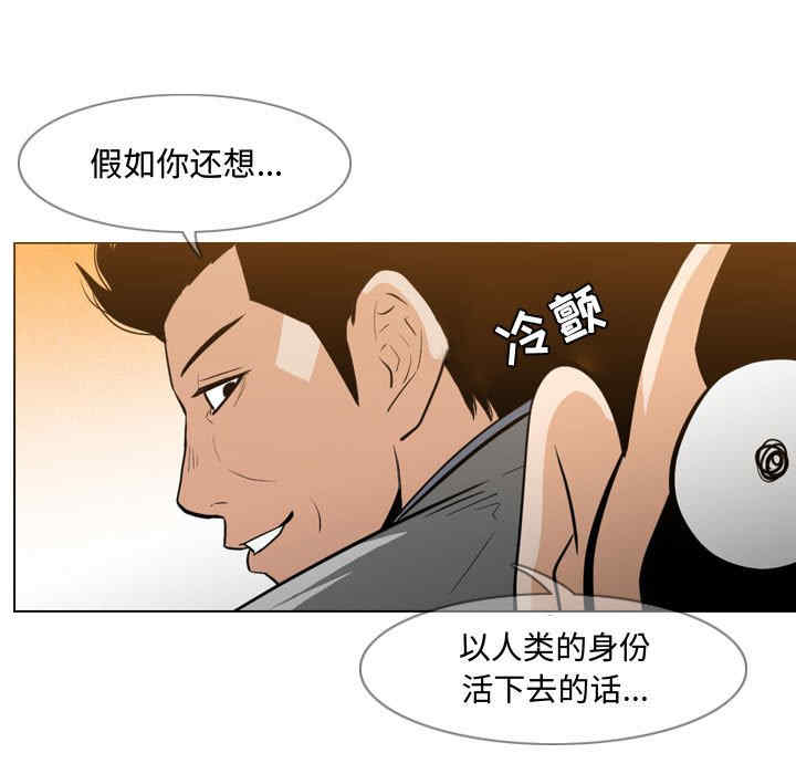 韩国漫画恶劣时代韩漫_恶劣时代-第23话在线免费阅读-韩国漫画-第24张图片