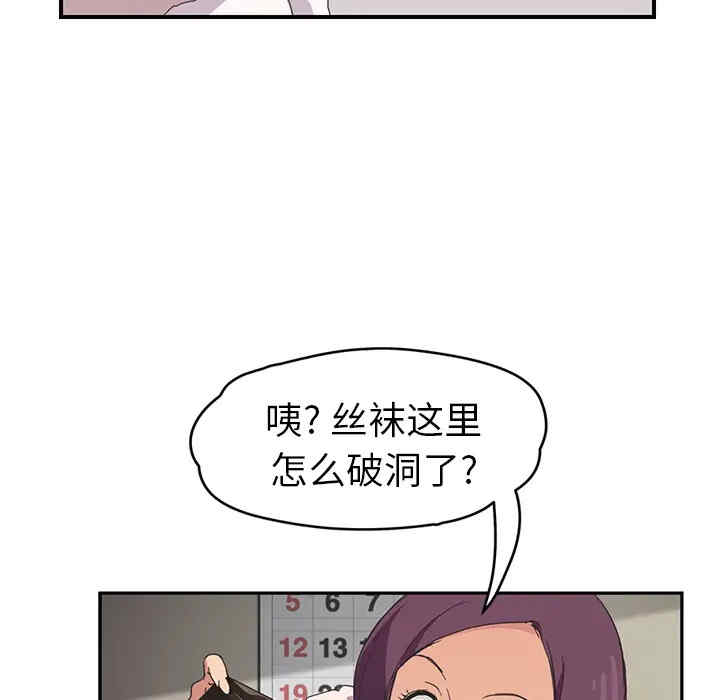 韩国漫画继母韩漫_继母-第45话在线免费阅读-韩国漫画-第19张图片