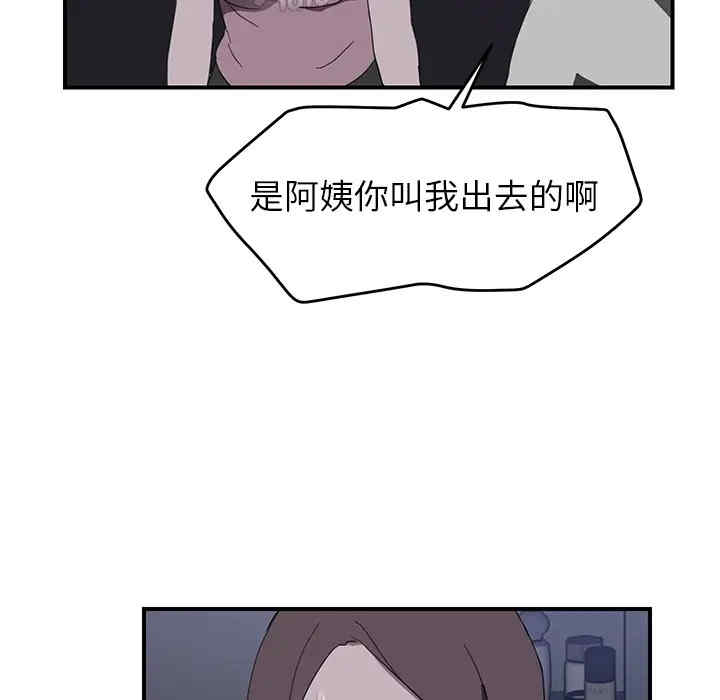 韩国漫画继母韩漫_继母-第36话在线免费阅读-韩国漫画-第79张图片