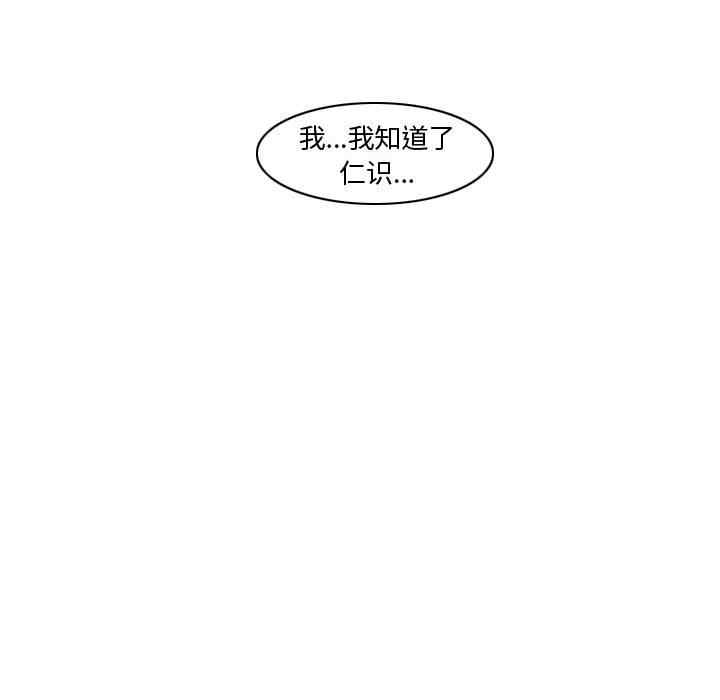 韩国漫画恶劣时代韩漫_恶劣时代-第23话在线免费阅读-韩国漫画-第25张图片