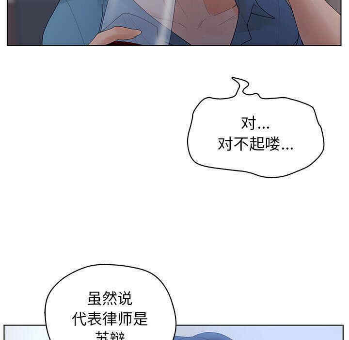 韩国漫画诬告韩漫_诬告-第11话在线免费阅读-韩国漫画-第99张图片