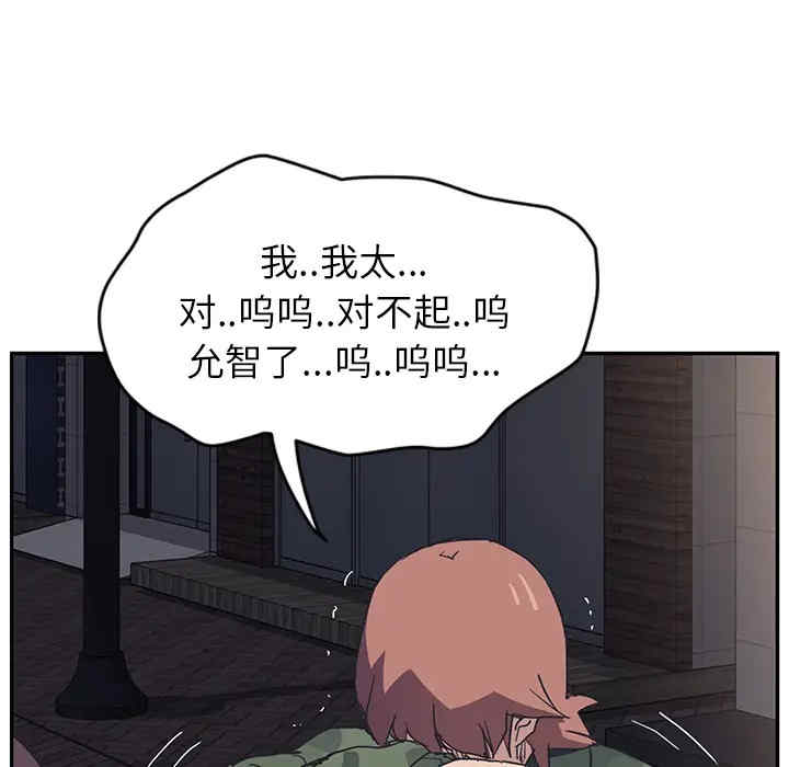 韩国漫画继母韩漫_继母-第51话在线免费阅读-韩国漫画-第77张图片