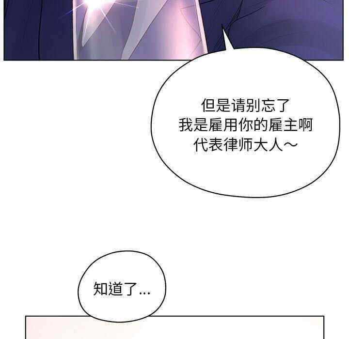 韩国漫画诬告韩漫_诬告-第11话在线免费阅读-韩国漫画-第101张图片