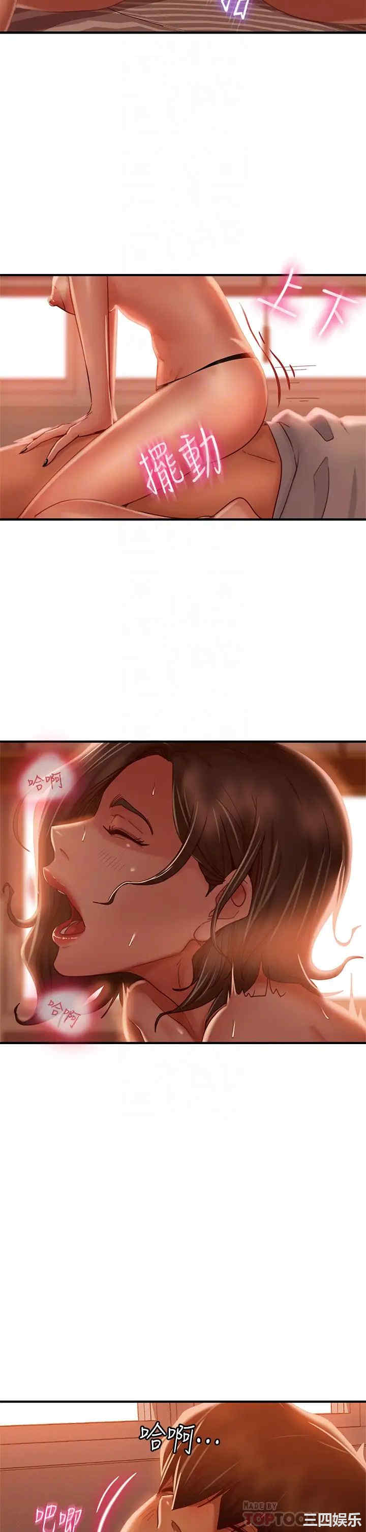 韩国漫画韩漫_不良女房客-第26话在线免费阅读-韩国漫画-第14张图片