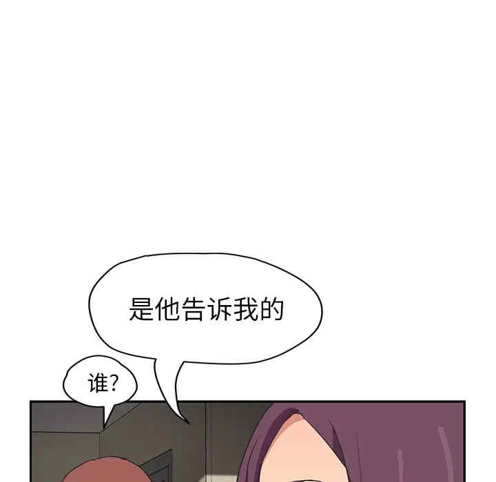 韩国漫画继母韩漫_继母-第45话在线免费阅读-韩国漫画-第25张图片